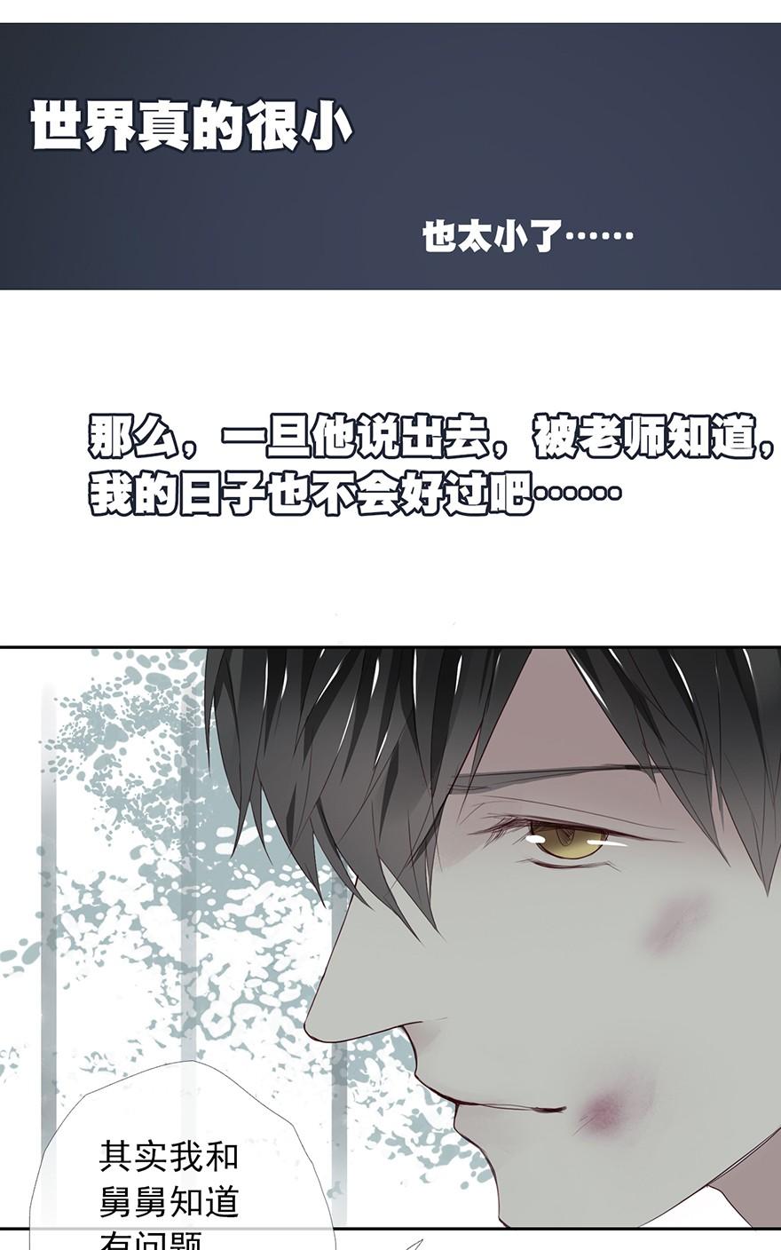 《曲折少年》漫画最新章节 第16话 免费下拉式在线观看章节第【60】张图片