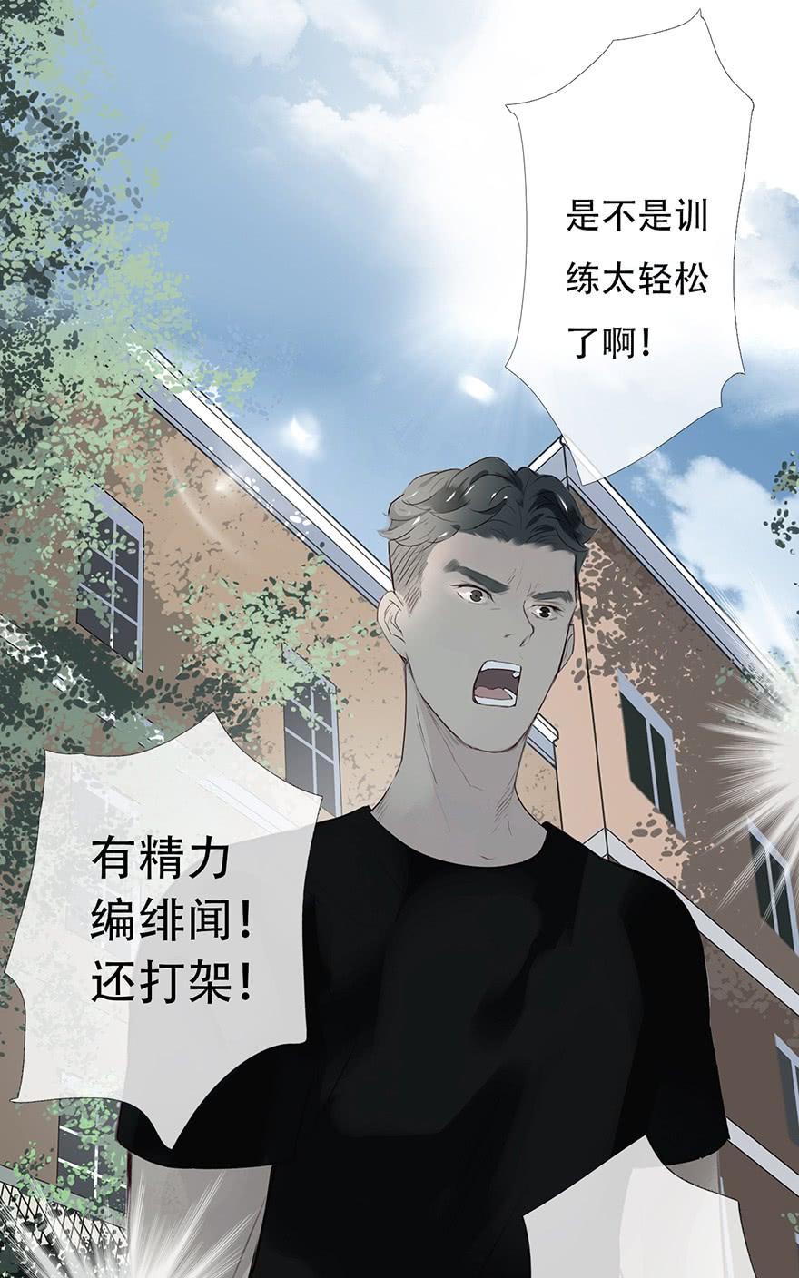 《曲折少年》漫画最新章节 第16话 免费下拉式在线观看章节第【8】张图片