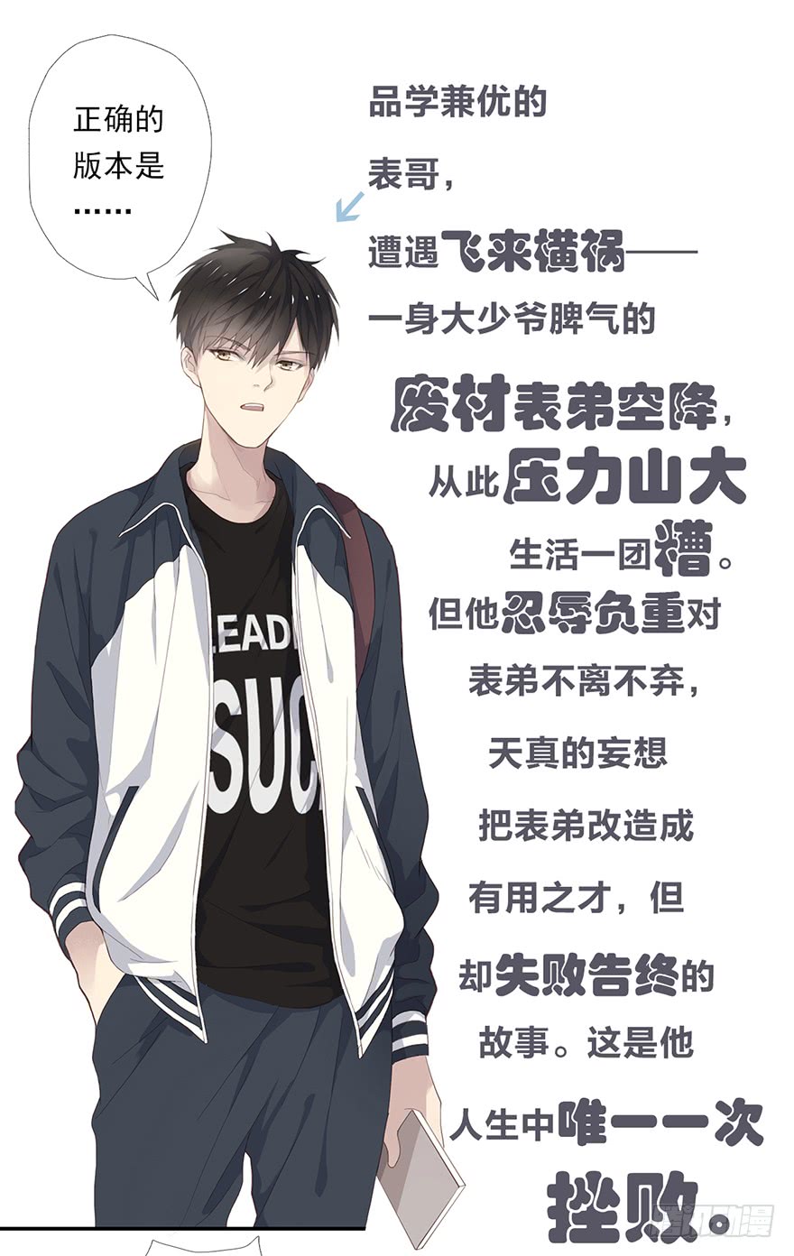 《曲折少年》漫画最新章节 序 免费下拉式在线观看章节第【10】张图片