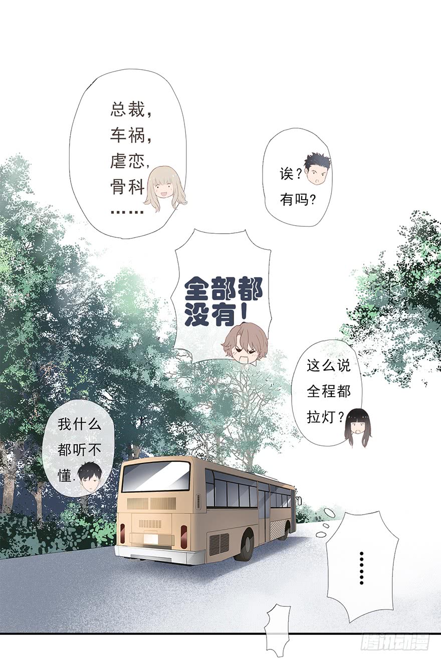 《曲折少年》漫画最新章节 序 免费下拉式在线观看章节第【13】张图片