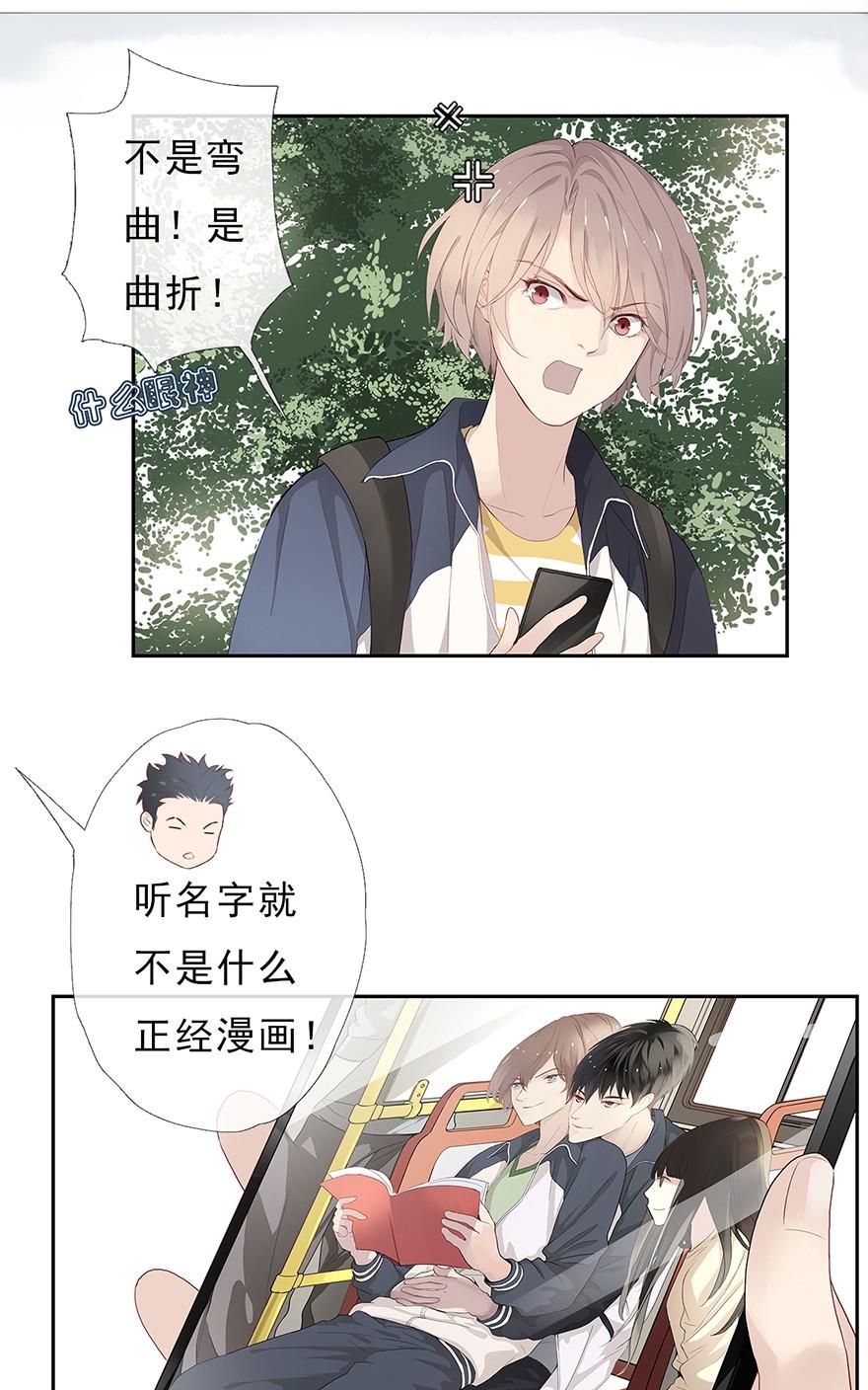 《曲折少年》漫画最新章节 序 免费下拉式在线观看章节第【2】张图片