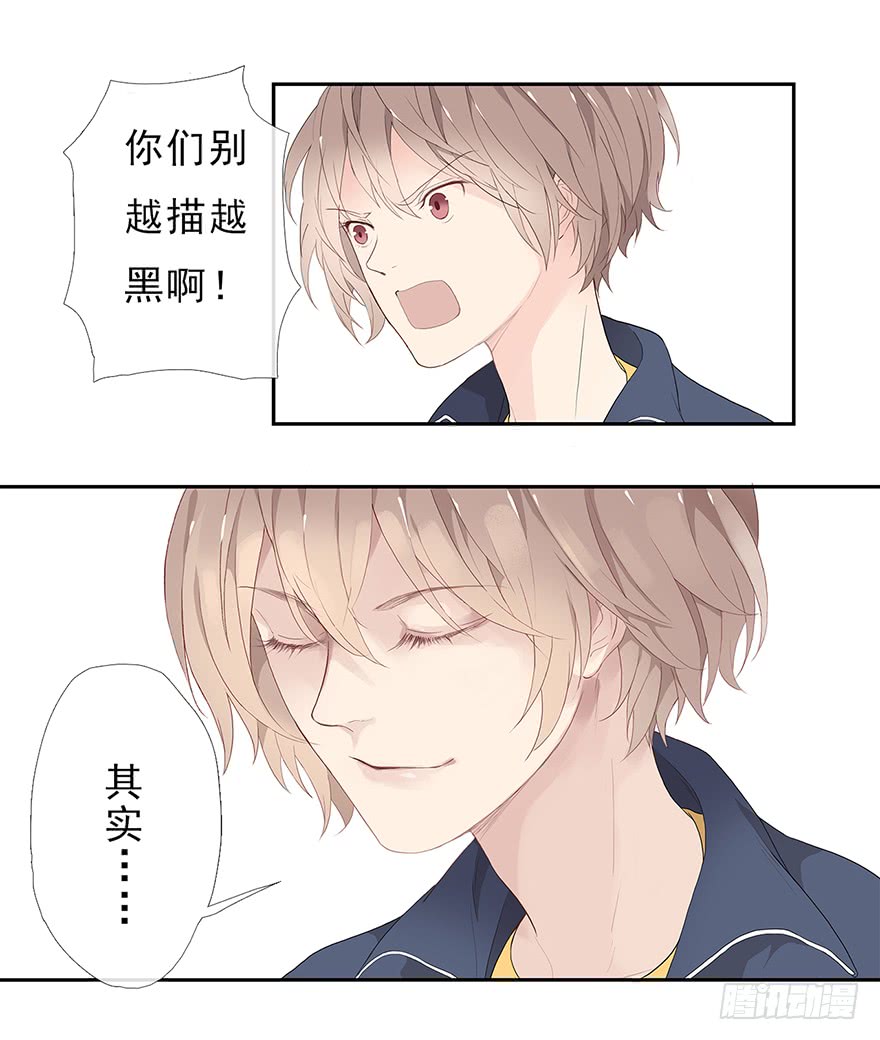 《曲折少年》漫画最新章节 序 免费下拉式在线观看章节第【6】张图片