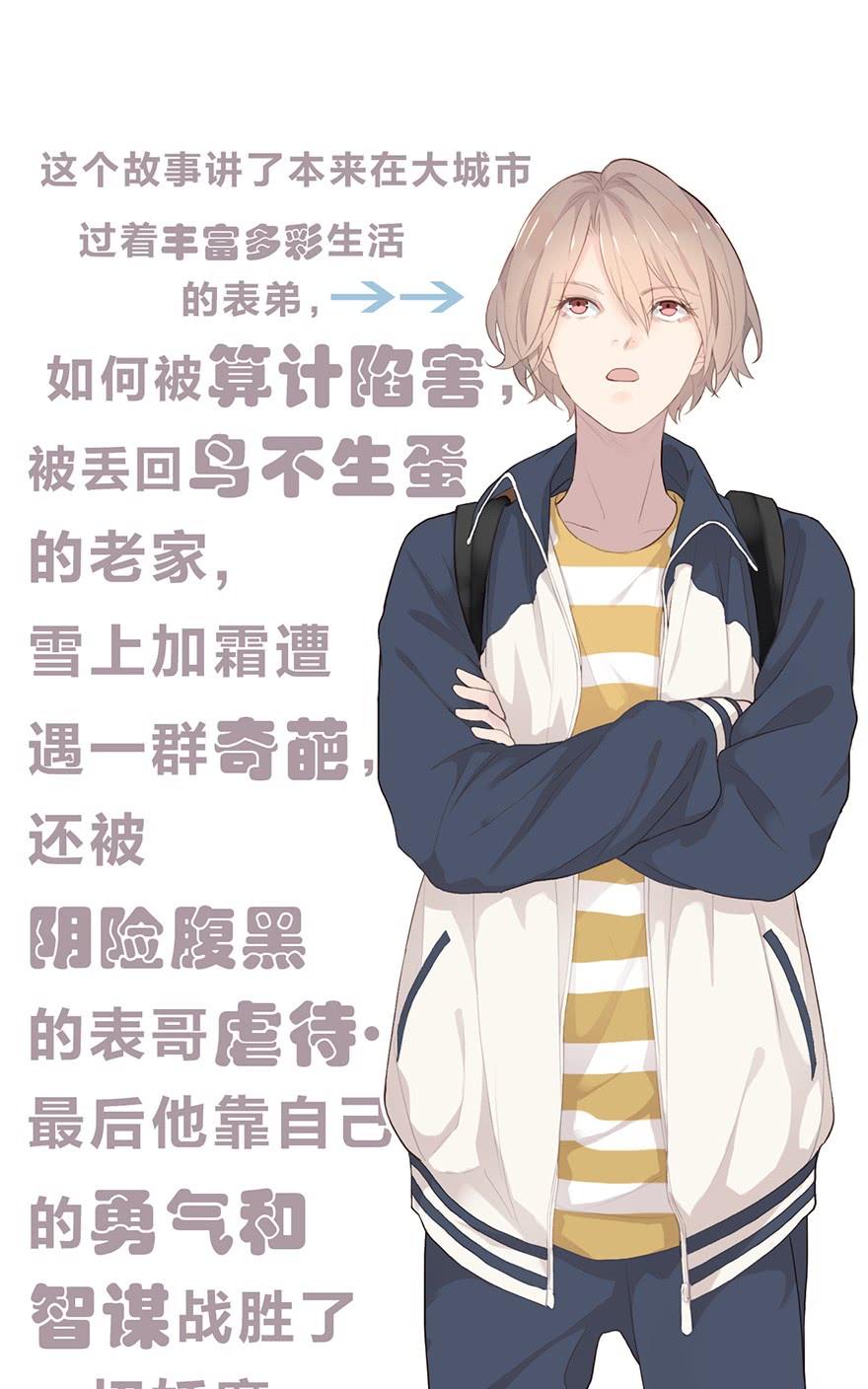 《曲折少年》漫画最新章节 序 免费下拉式在线观看章节第【7】张图片