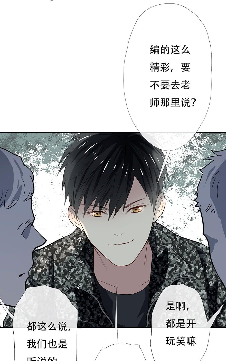 《曲折少年》漫画最新章节 第15话 免费下拉式在线观看章节第【9】张图片