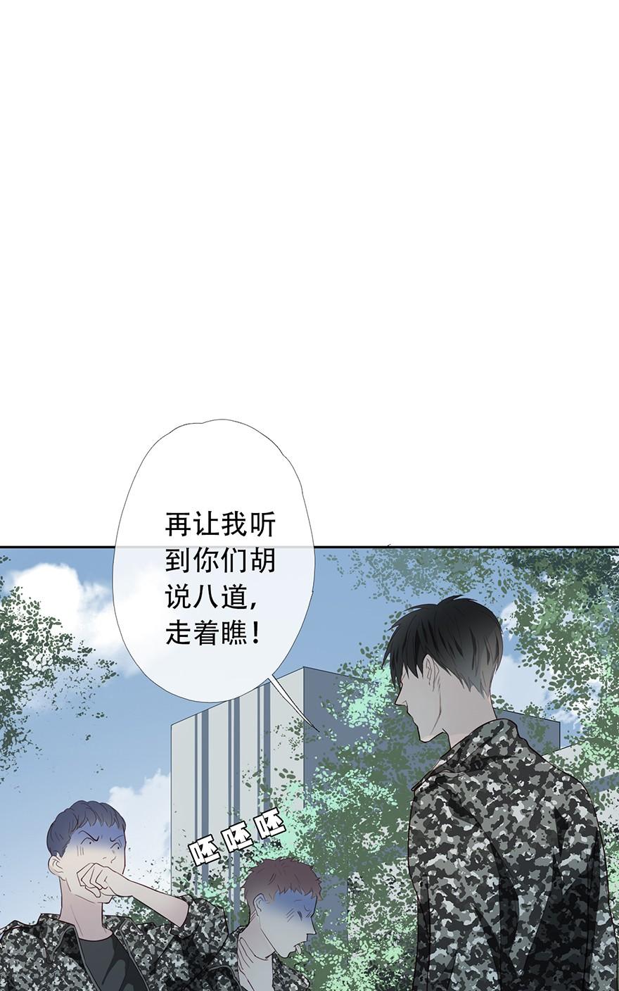 《曲折少年》漫画最新章节 第15话 免费下拉式在线观看章节第【13】张图片