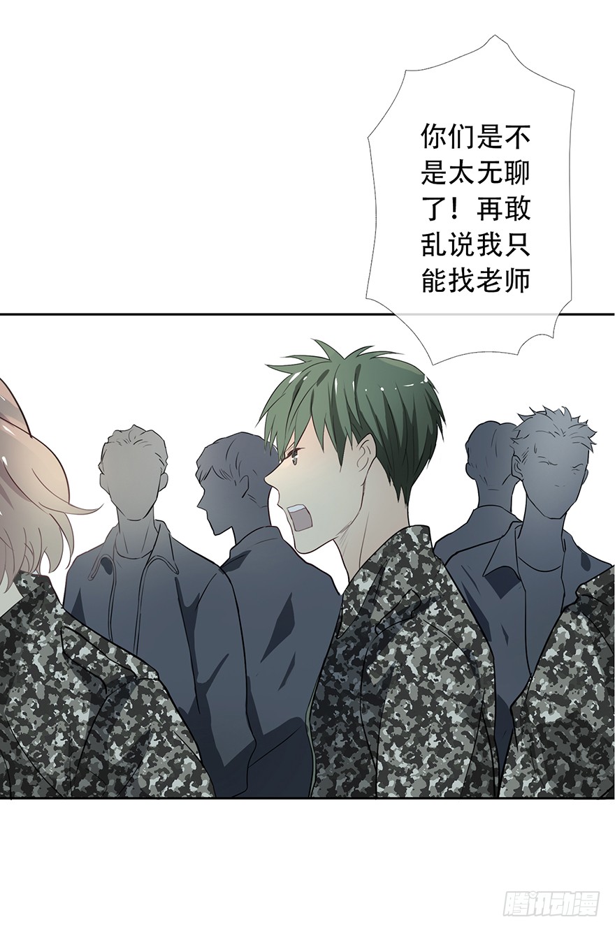 《曲折少年》漫画最新章节 第15话 免费下拉式在线观看章节第【15】张图片