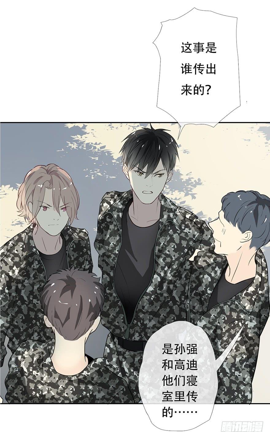 《曲折少年》漫画最新章节 第15话 免费下拉式在线观看章节第【16】张图片