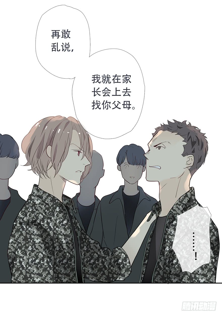 《曲折少年》漫画最新章节 第15话 免费下拉式在线观看章节第【18】张图片