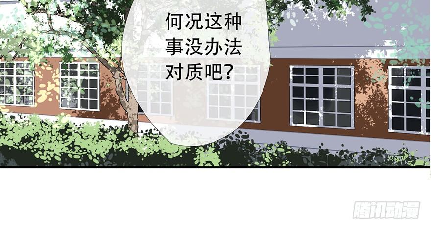 《曲折少年》漫画最新章节 第15话 免费下拉式在线观看章节第【20】张图片