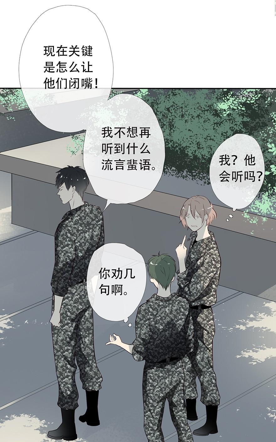 《曲折少年》漫画最新章节 第15话 免费下拉式在线观看章节第【21】张图片