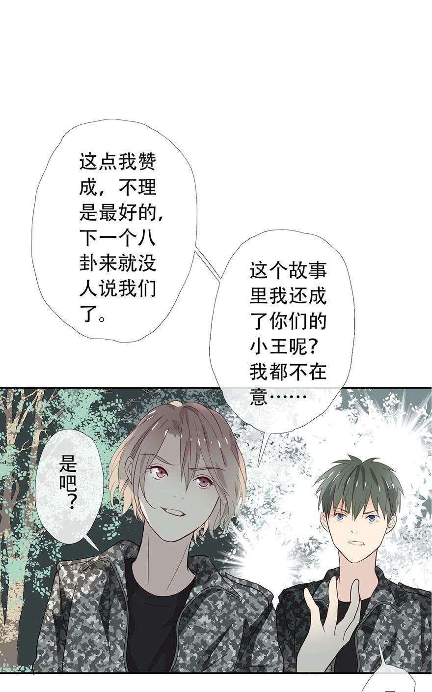 《曲折少年》漫画最新章节 第15话 免费下拉式在线观看章节第【23】张图片