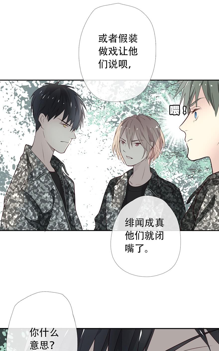 《曲折少年》漫画最新章节 第15话 免费下拉式在线观看章节第【27】张图片