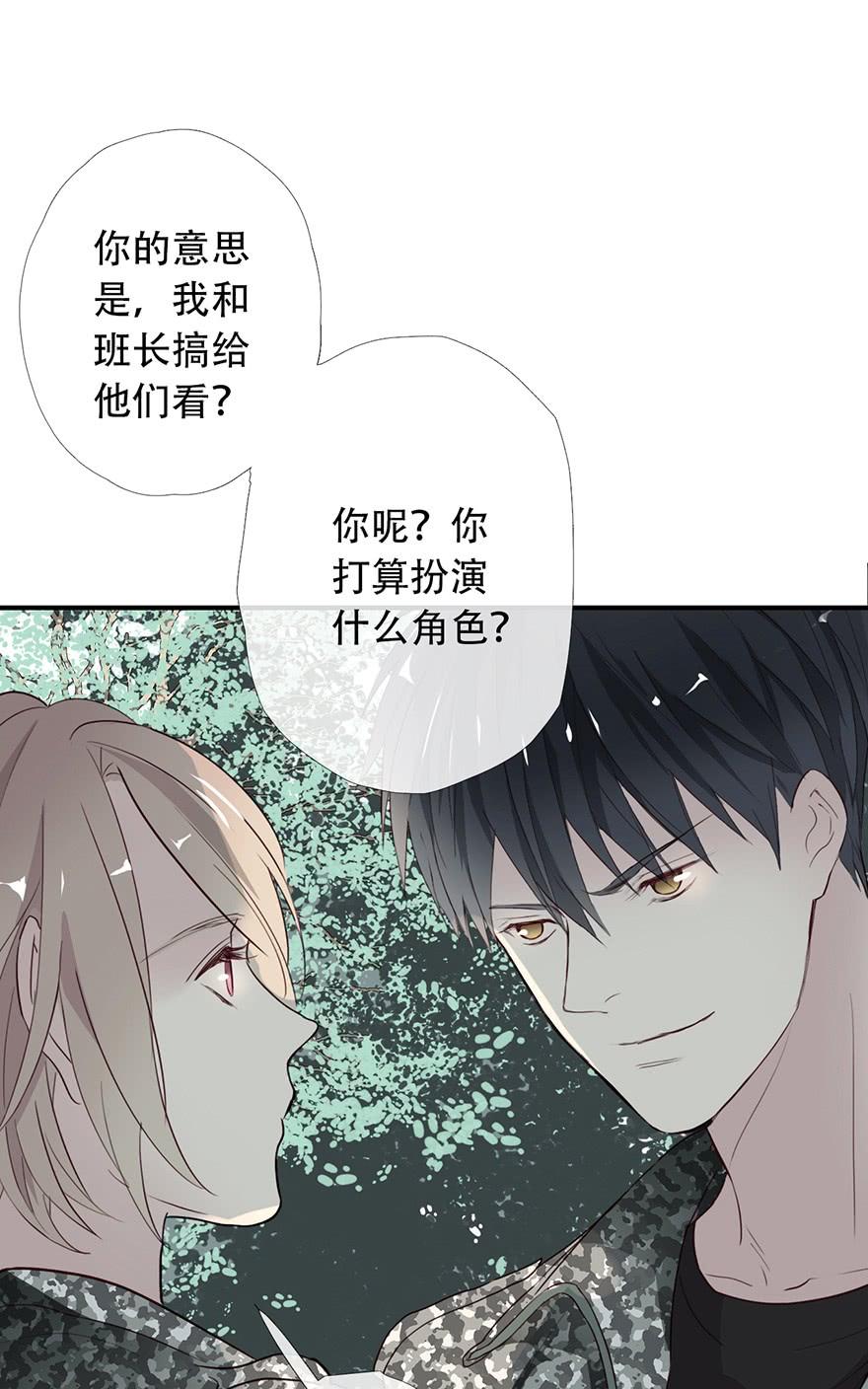 《曲折少年》漫画最新章节 第15话 免费下拉式在线观看章节第【29】张图片