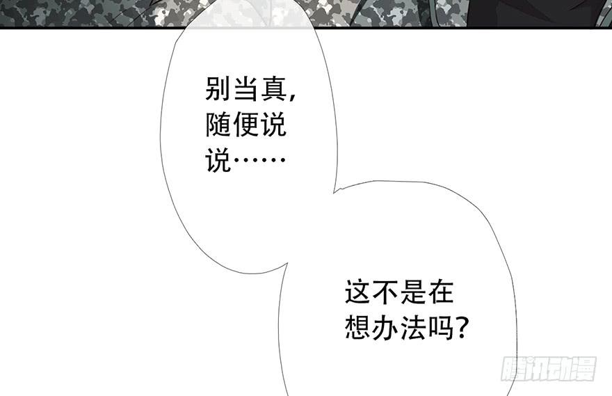 《曲折少年》漫画最新章节 第15话 免费下拉式在线观看章节第【30】张图片