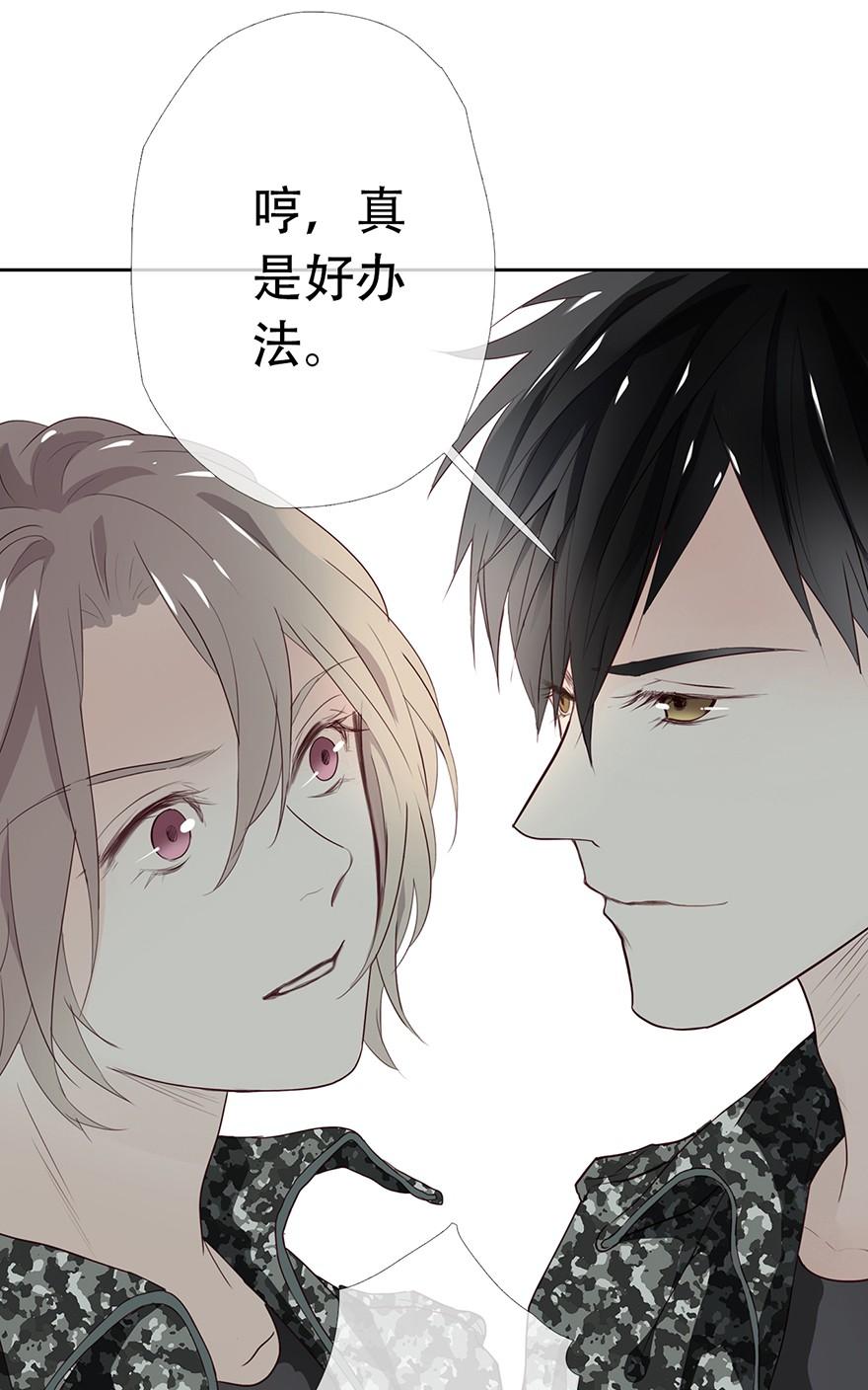 《曲折少年》漫画最新章节 第15话 免费下拉式在线观看章节第【32】张图片