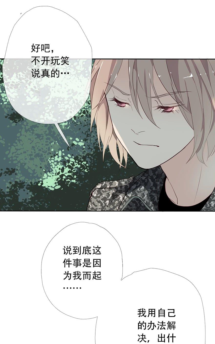 《曲折少年》漫画最新章节 第15话 免费下拉式在线观看章节第【34】张图片