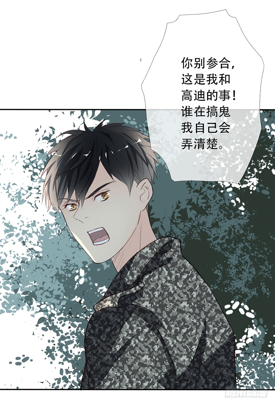 《曲折少年》漫画最新章节 第15话 免费下拉式在线观看章节第【37】张图片