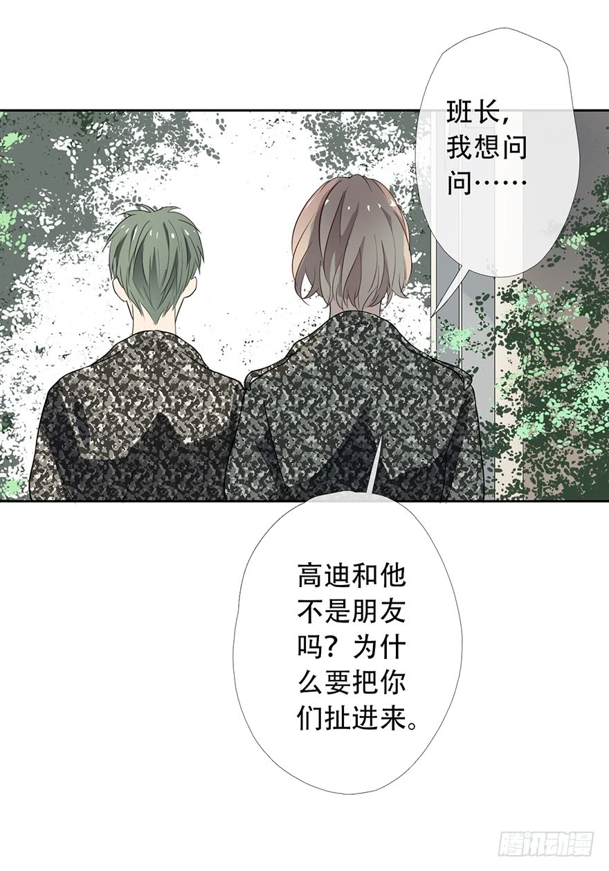 《曲折少年》漫画最新章节 第15话 免费下拉式在线观看章节第【38】张图片