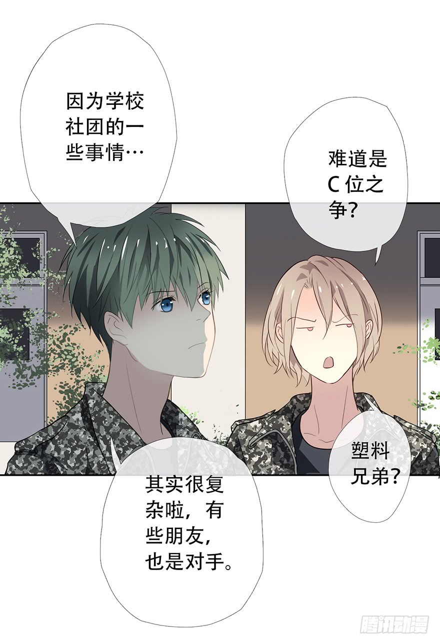 《曲折少年》漫画最新章节 第15话 免费下拉式在线观看章节第【39】张图片