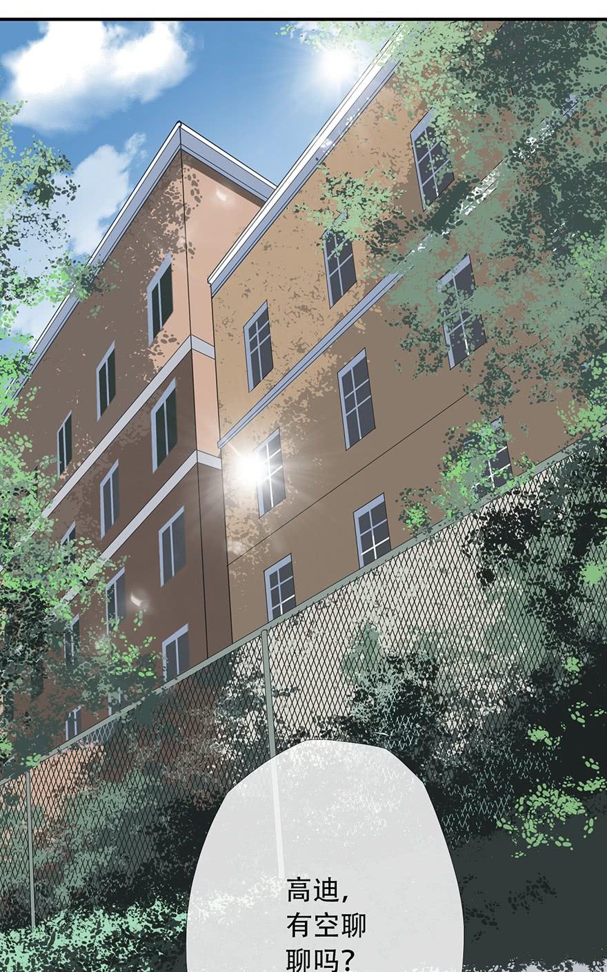 《曲折少年》漫画最新章节 第15话 免费下拉式在线观看章节第【41】张图片