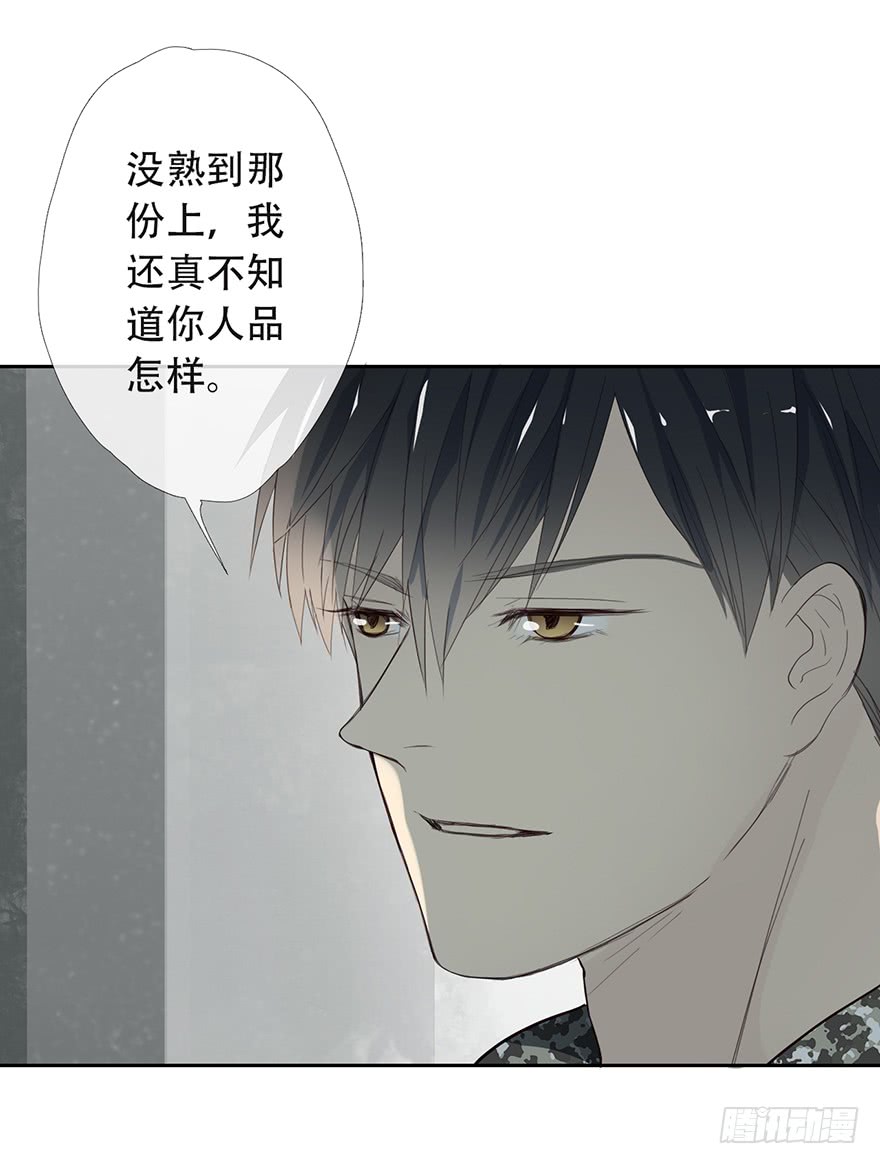 《曲折少年》漫画最新章节 第15话 免费下拉式在线观看章节第【47】张图片