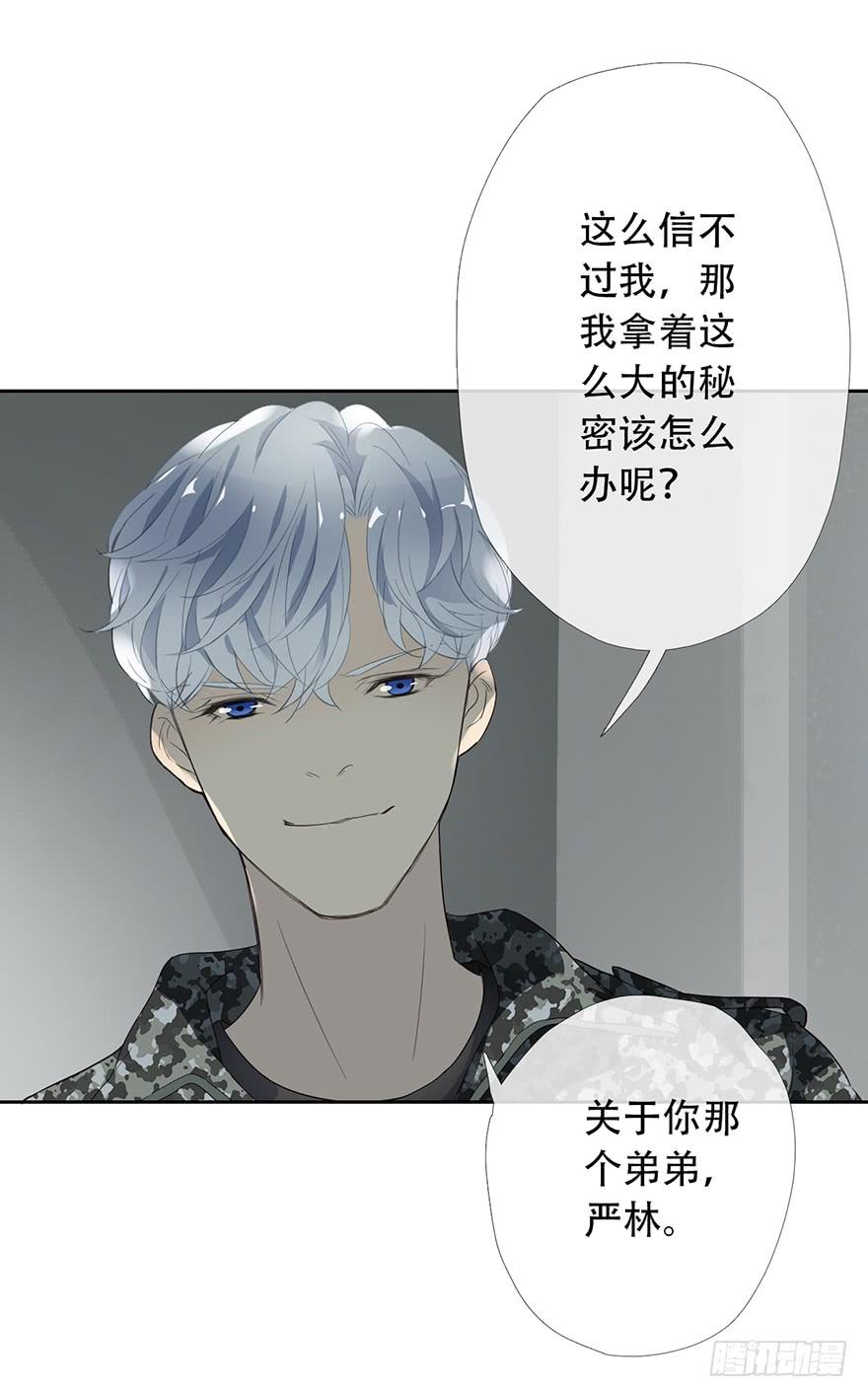 《曲折少年》漫画最新章节 第15话 免费下拉式在线观看章节第【48】张图片