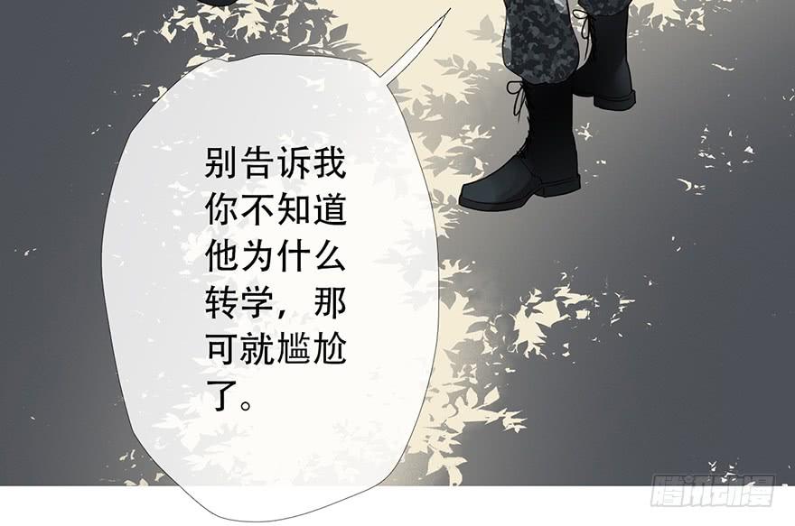 《曲折少年》漫画最新章节 第15话 免费下拉式在线观看章节第【51】张图片