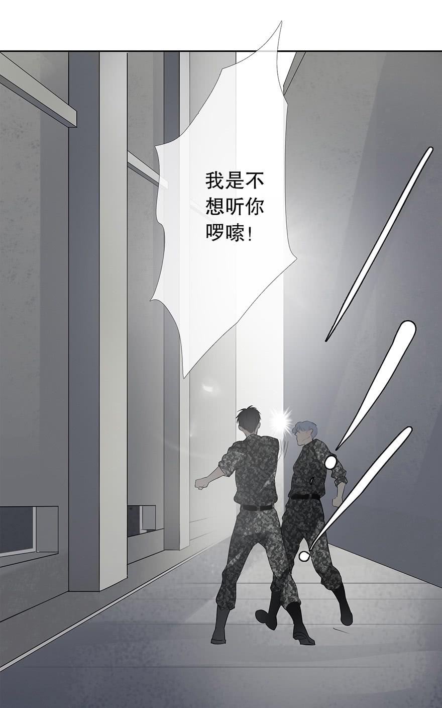 《曲折少年》漫画最新章节 第15话 免费下拉式在线观看章节第【60】张图片