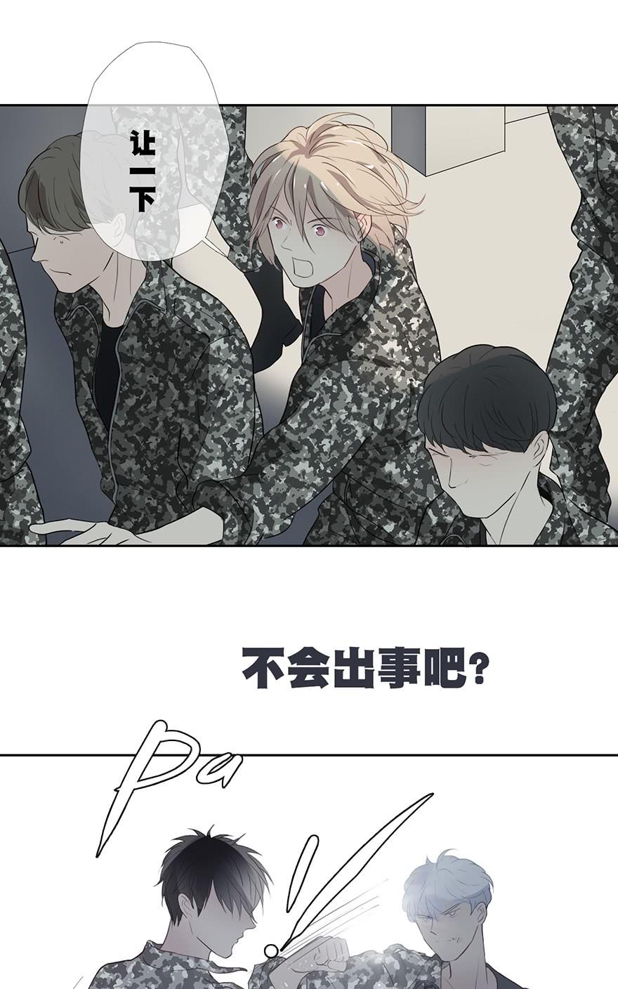 《曲折少年》漫画最新章节 第15话 免费下拉式在线观看章节第【68】张图片