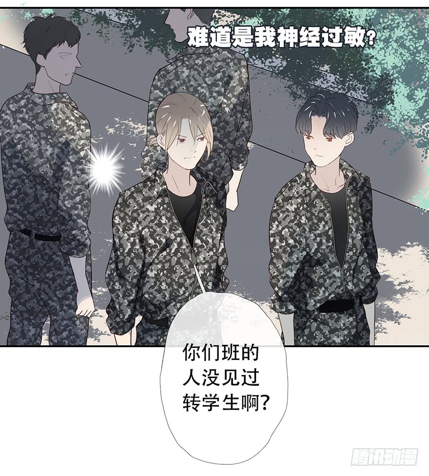 《曲折少年》漫画最新章节 第14话 免费下拉式在线观看章节第【20】张图片