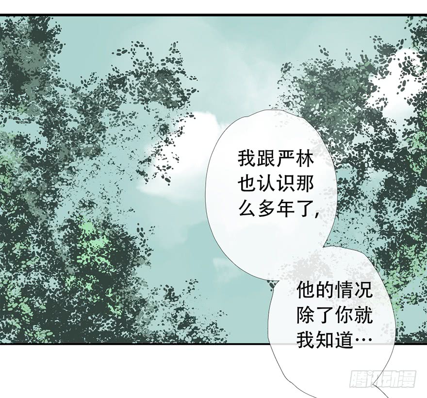 《曲折少年》漫画最新章节 第14话 免费下拉式在线观看章节第【24】张图片