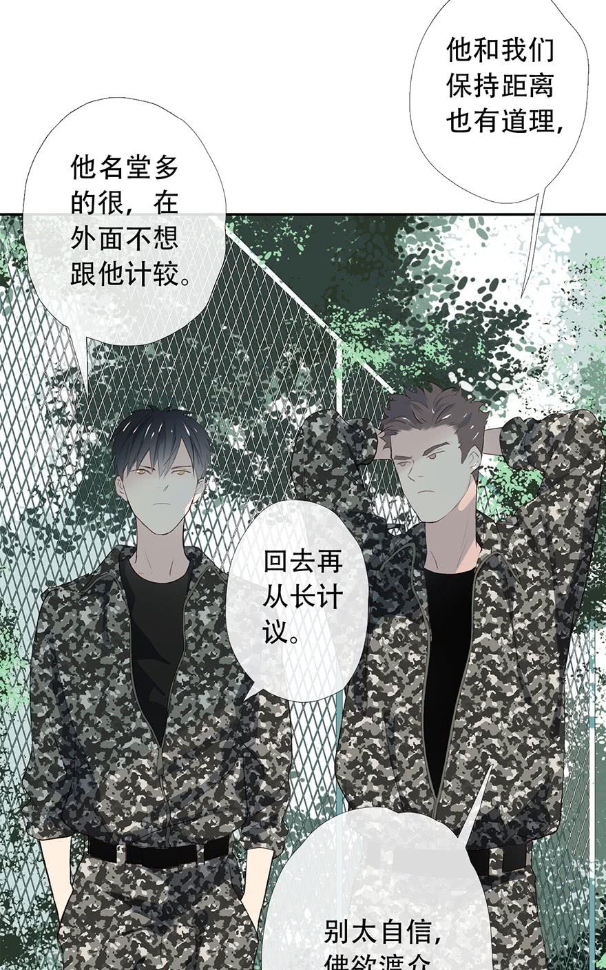 《曲折少年》漫画最新章节 第14话 免费下拉式在线观看章节第【25】张图片