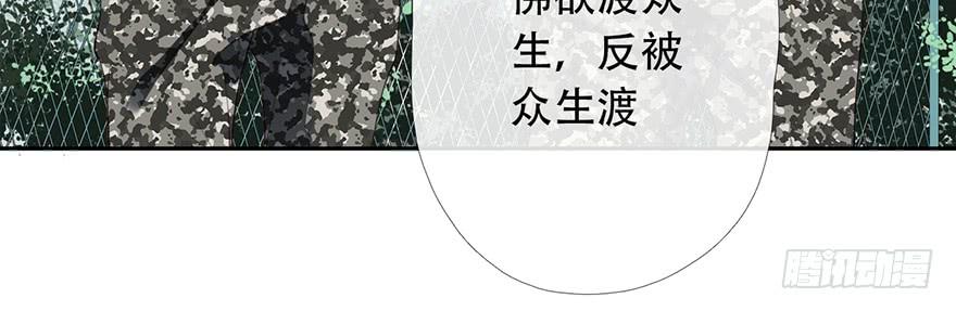 《曲折少年》漫画最新章节 第14话 免费下拉式在线观看章节第【26】张图片