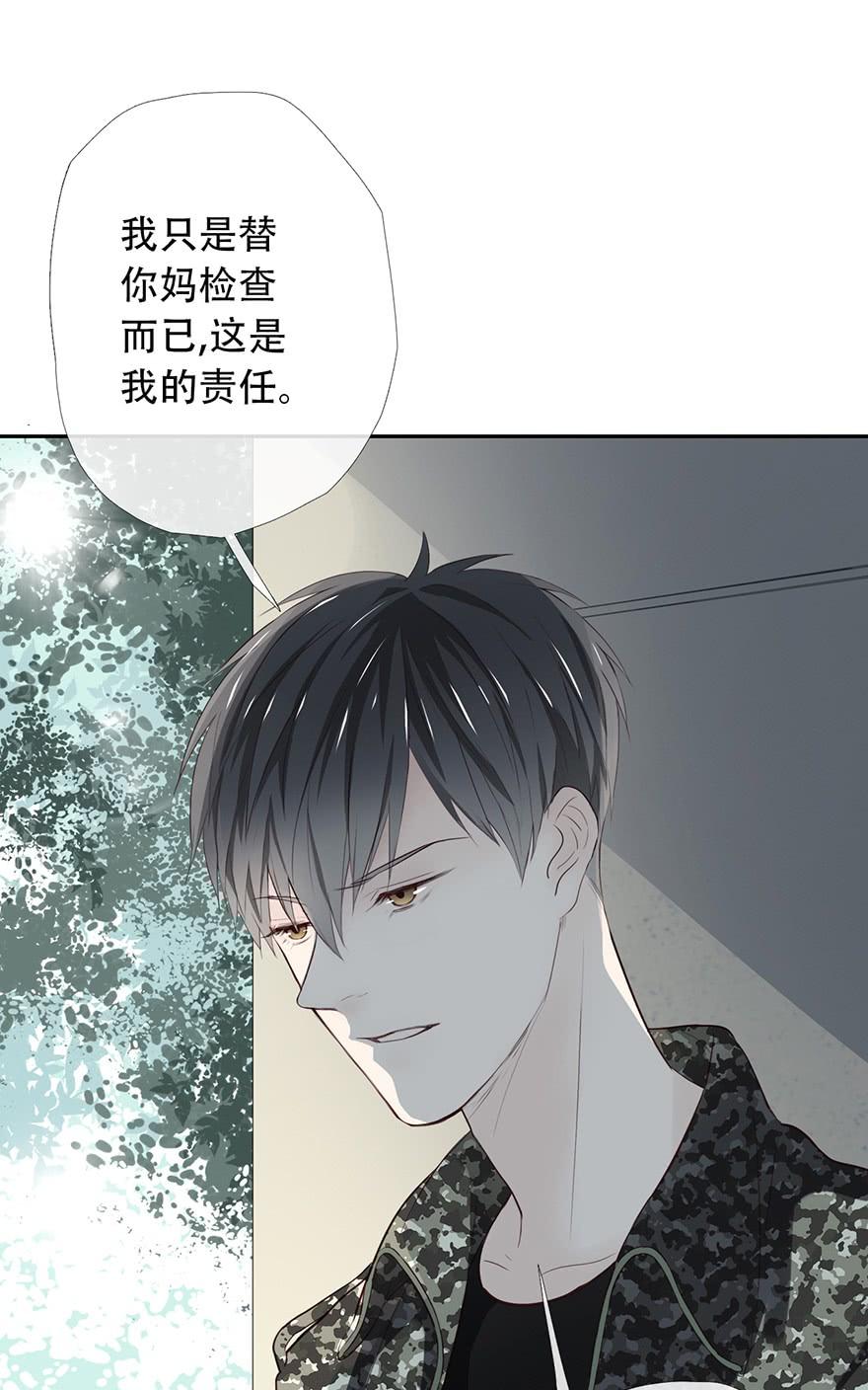 《曲折少年》漫画最新章节 第14话 免费下拉式在线观看章节第【2】张图片