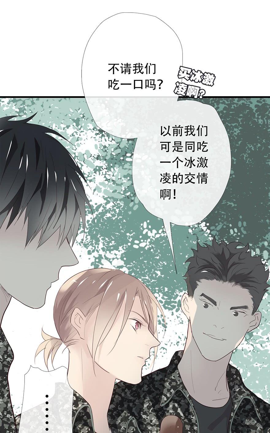 《曲折少年》漫画最新章节 第14话 免费下拉式在线观看章节第【30】张图片