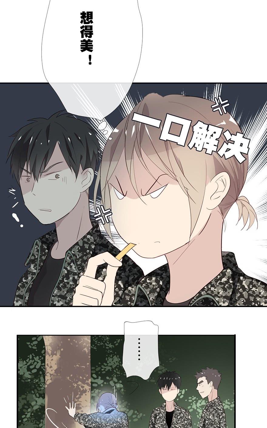 《曲折少年》漫画最新章节 第14话 免费下拉式在线观看章节第【32】张图片