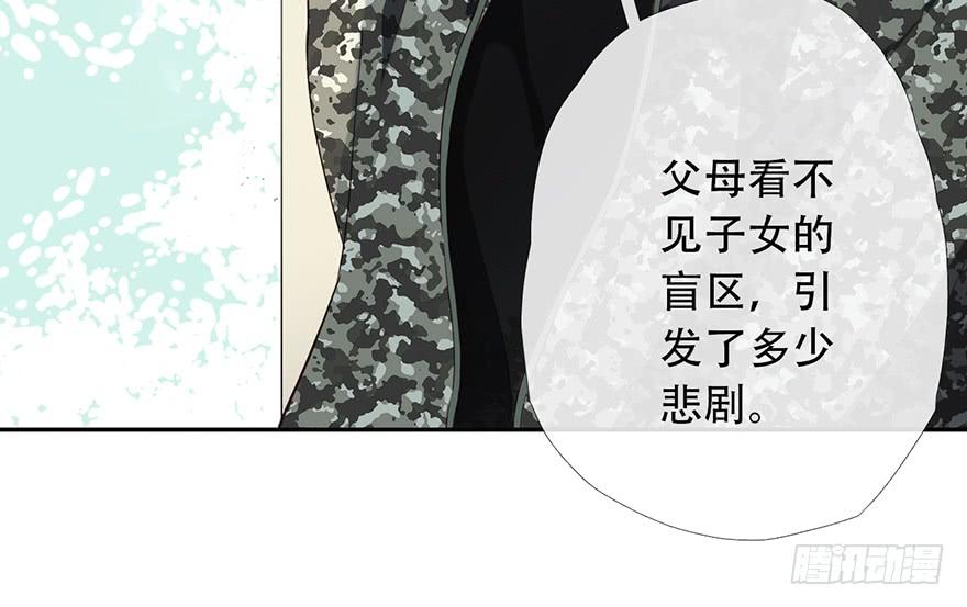 《曲折少年》漫画最新章节 第14话 免费下拉式在线观看章节第【3】张图片