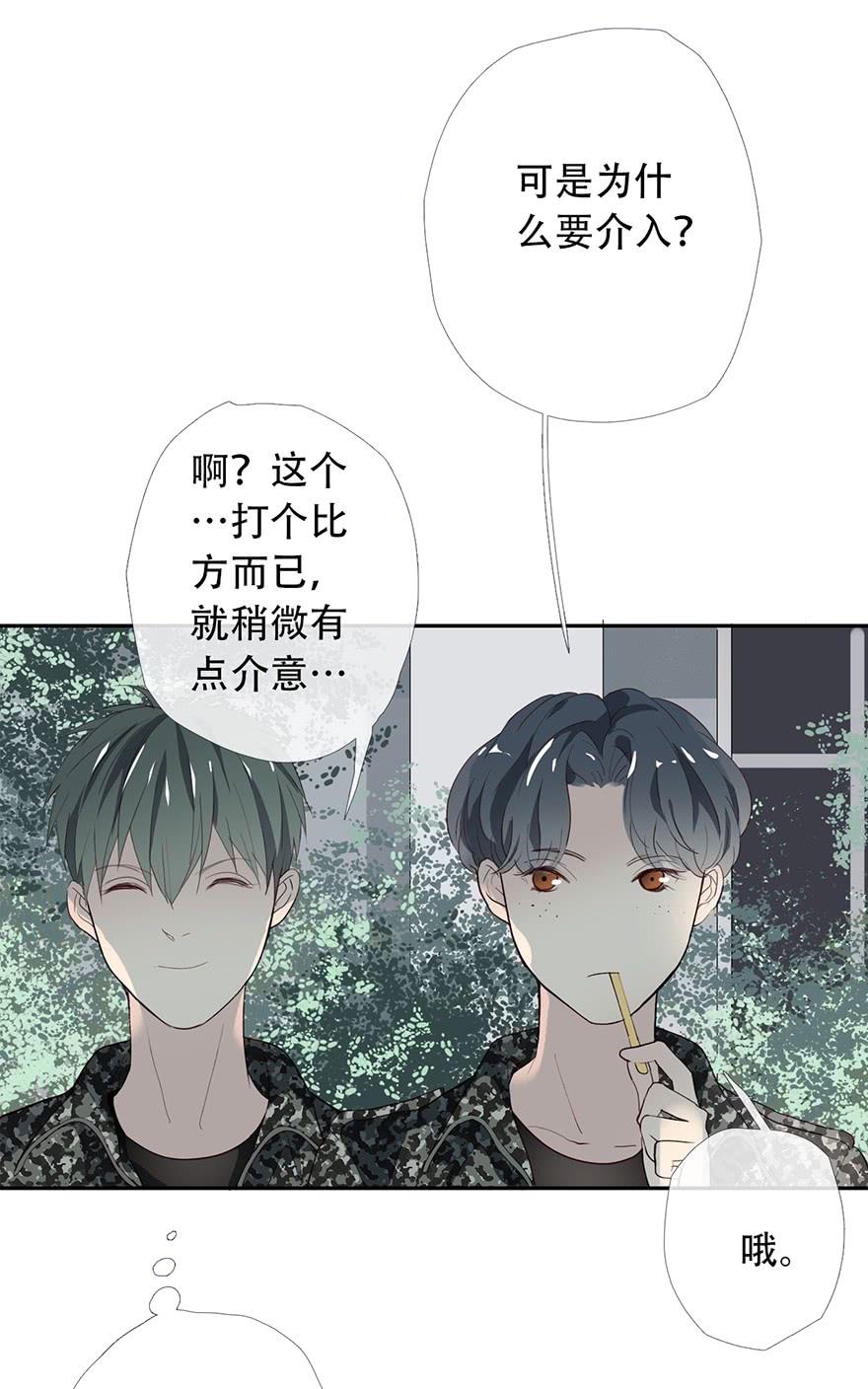 《曲折少年》漫画最新章节 第14话 免费下拉式在线观看章节第【39】张图片