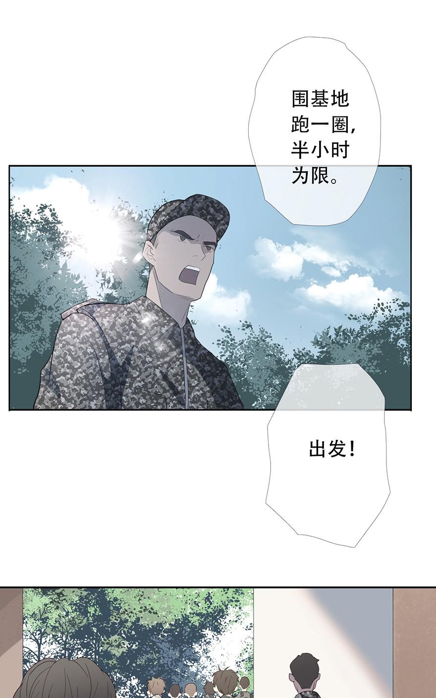 《曲折少年》漫画最新章节 第14话 免费下拉式在线观看章节第【41】张图片