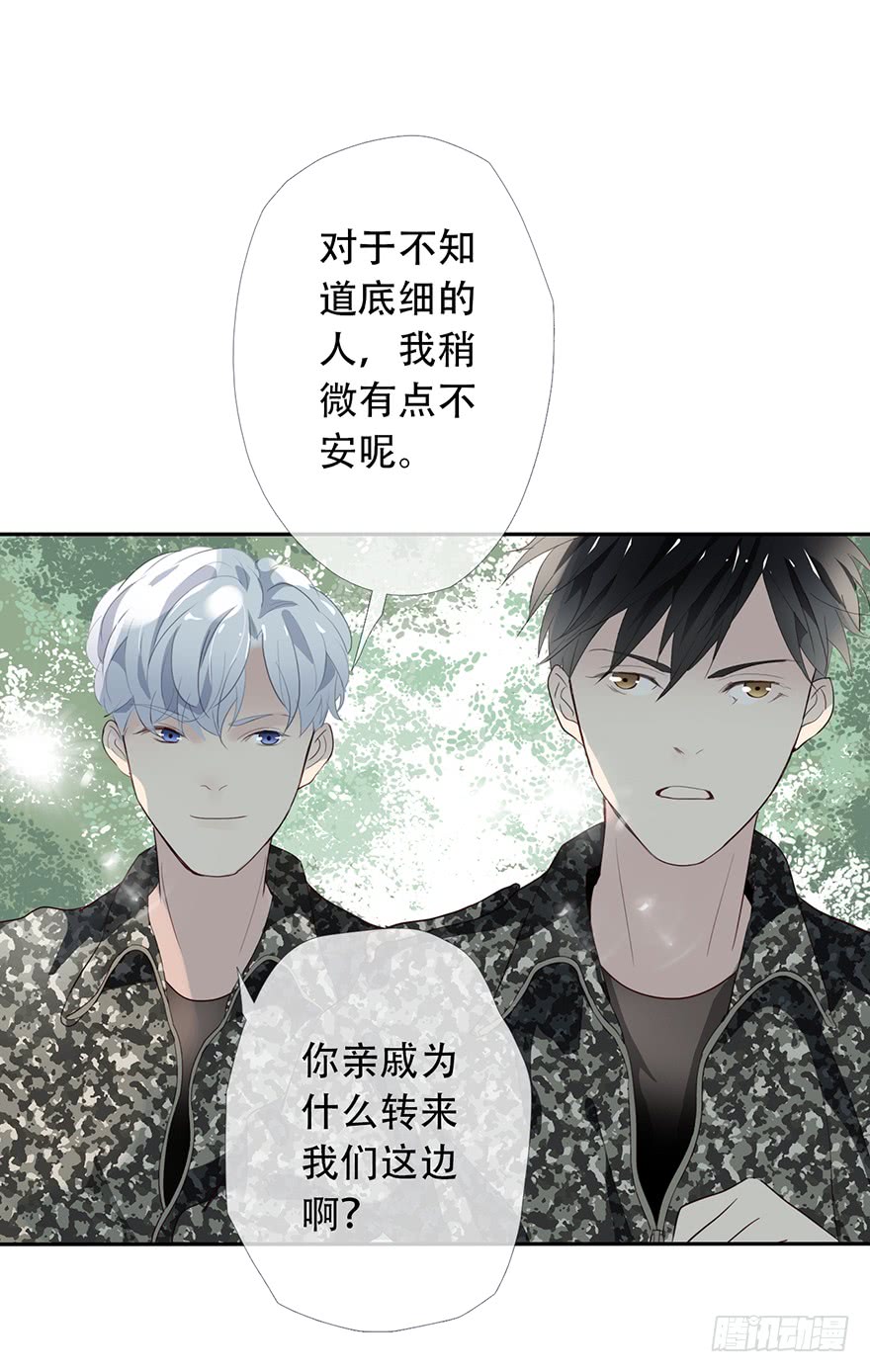 《曲折少年》漫画最新章节 第14话 免费下拉式在线观看章节第【43】张图片