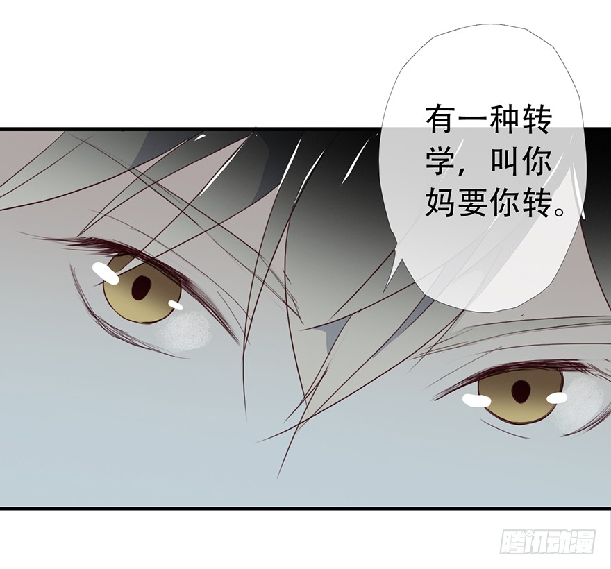 《曲折少年》漫画最新章节 第14话 免费下拉式在线观看章节第【44】张图片