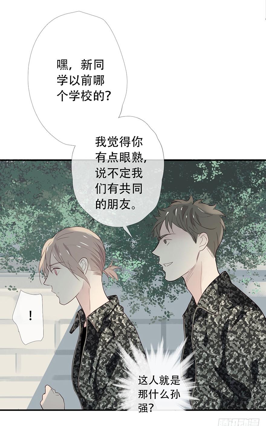 《曲折少年》漫画最新章节 第14话 免费下拉式在线观看章节第【45】张图片