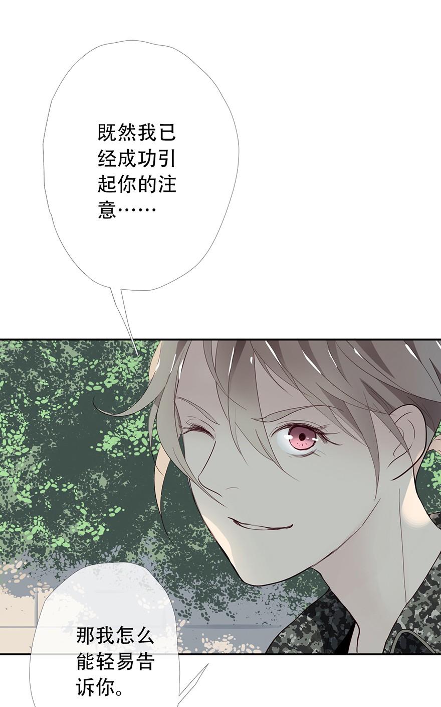 《曲折少年》漫画最新章节 第14话 免费下拉式在线观看章节第【47】张图片