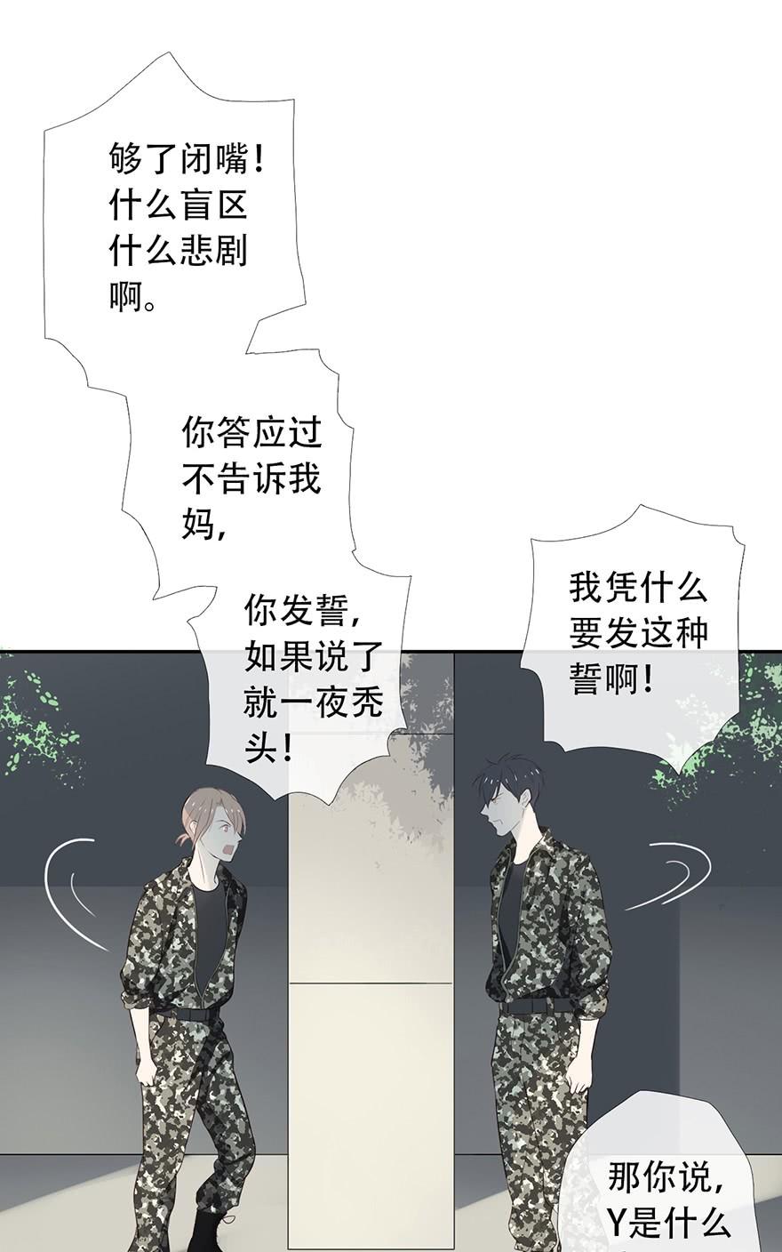 《曲折少年》漫画最新章节 第14话 免费下拉式在线观看章节第【4】张图片