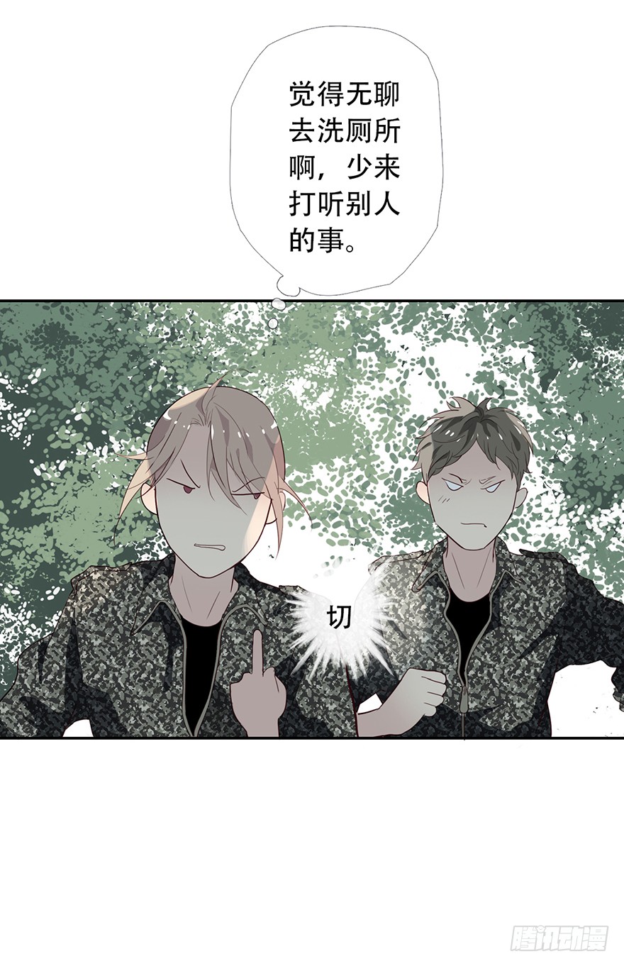 《曲折少年》漫画最新章节 第14话 免费下拉式在线观看章节第【49】张图片