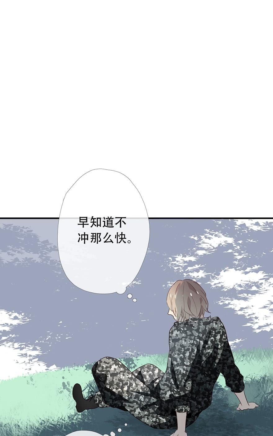 《曲折少年》漫画最新章节 第14话 免费下拉式在线观看章节第【54】张图片