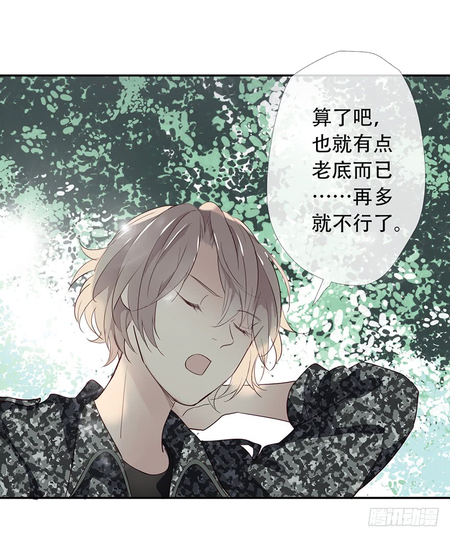 《曲折少年》漫画最新章节 第14话 免费下拉式在线观看章节第【57】张图片