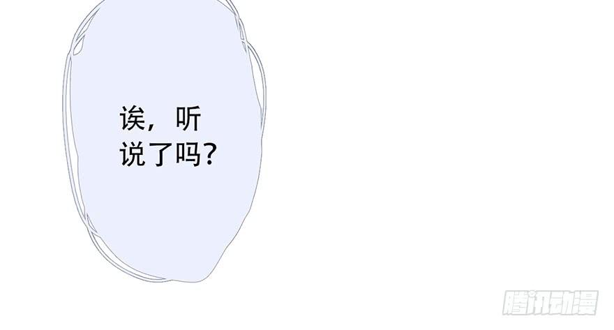 《曲折少年》漫画最新章节 第14话 免费下拉式在线观看章节第【63】张图片