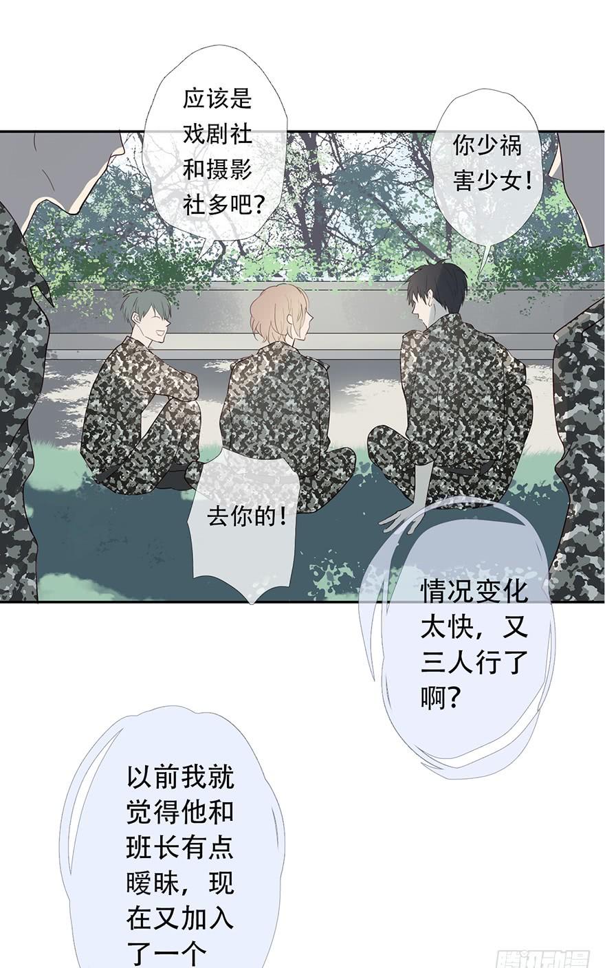 《曲折少年》漫画最新章节 第14话 免费下拉式在线观看章节第【64】张图片