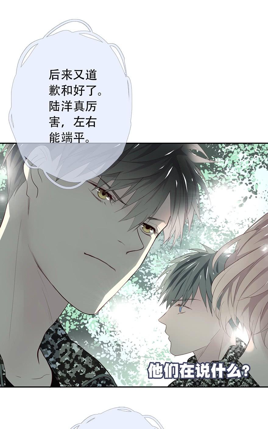 《曲折少年》漫画最新章节 第14话 免费下拉式在线观看章节第【67】张图片